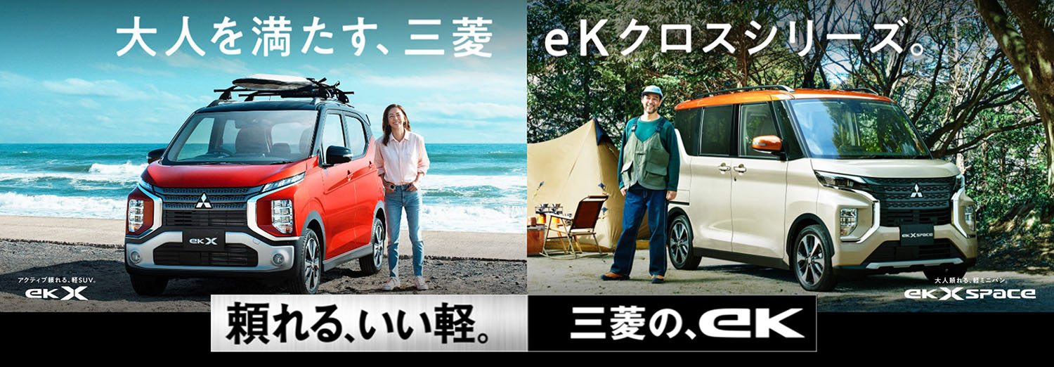 千葉三菱コルト自動車販売株式会社 千葉三菱コルト自動車販売株式会社