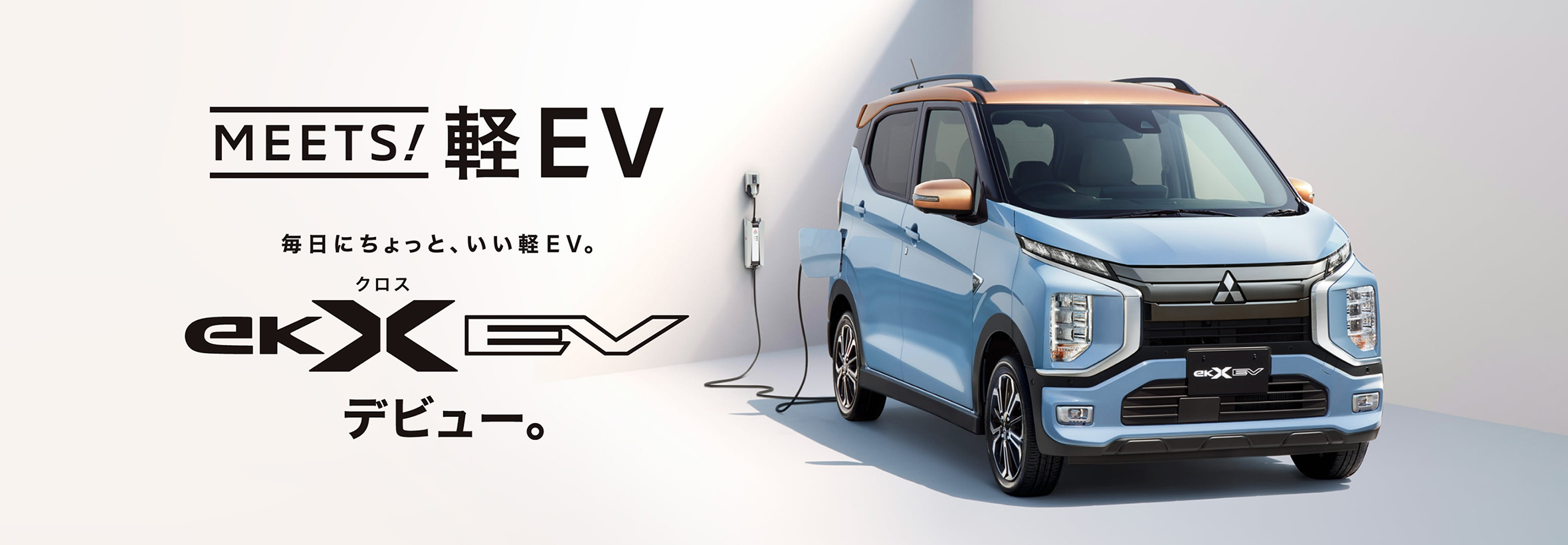 千葉三菱コルト自動車販売株式会社