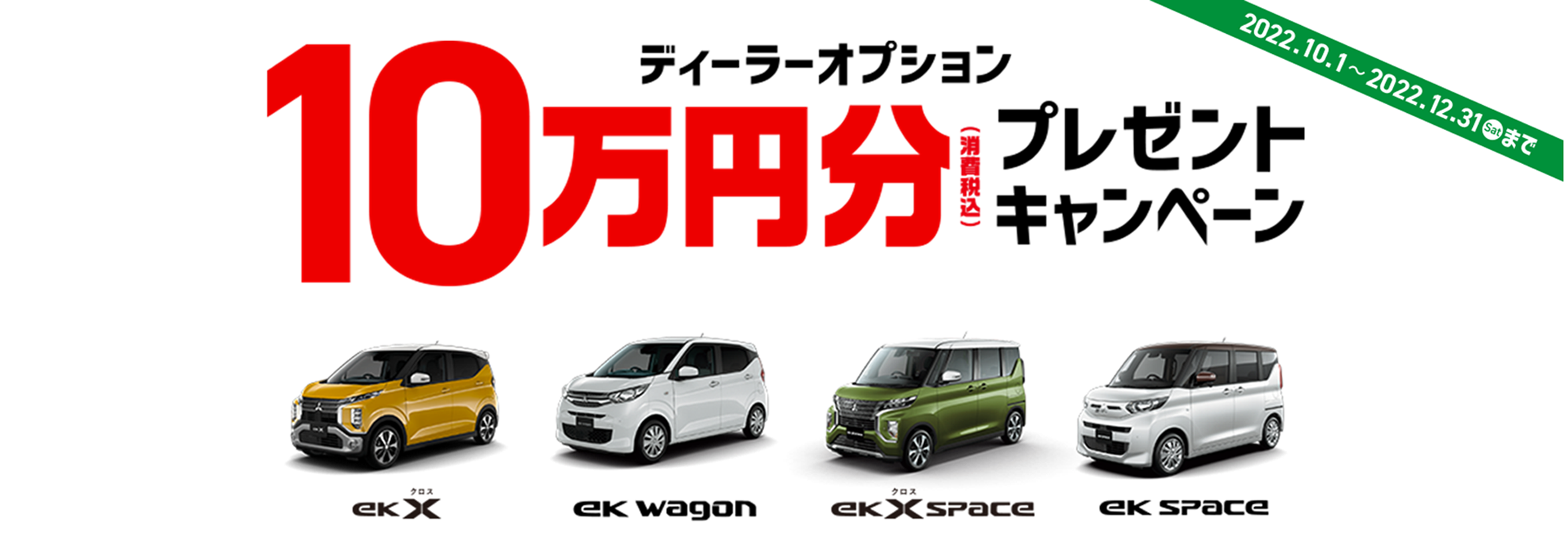 千葉三菱コルト自動車販売株式会社