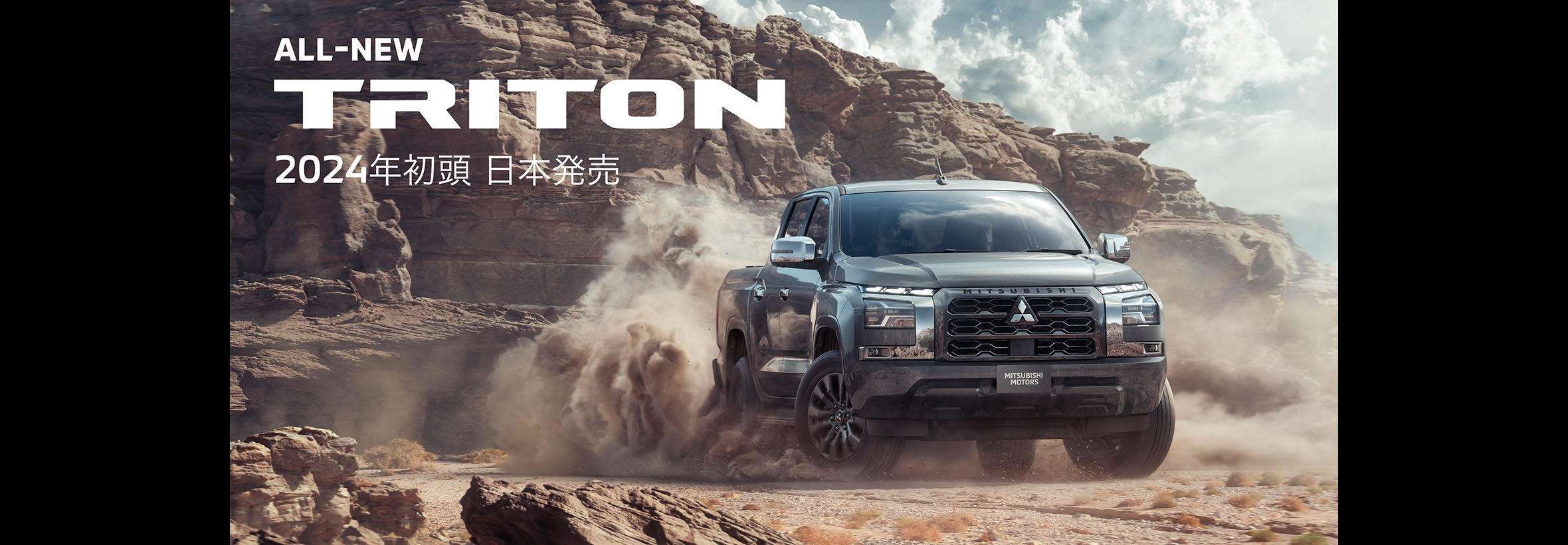 ALL NEW TRITON