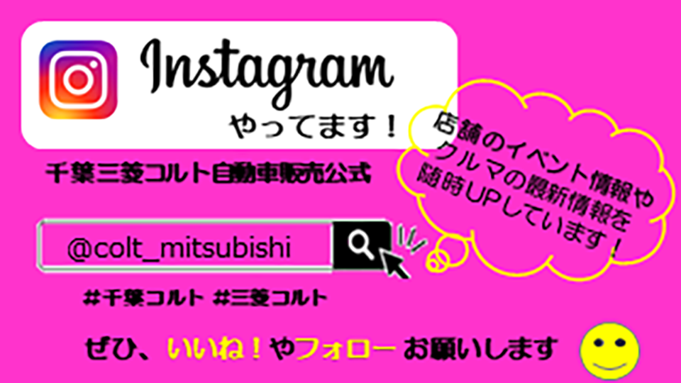 Instagramやってます!