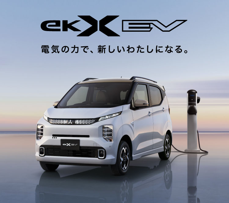 ek X EV