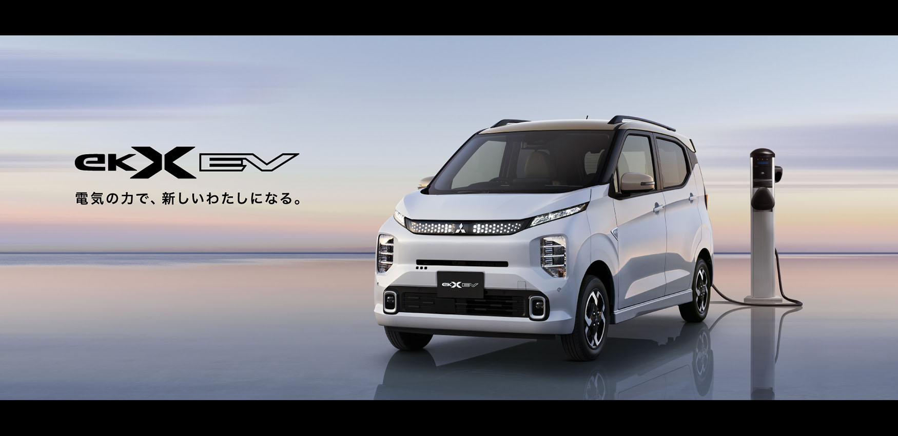 eKクロスEV