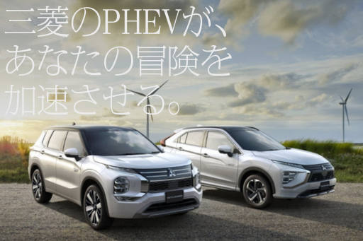 ごちゃごちゃうるせえ、いいPHEV。